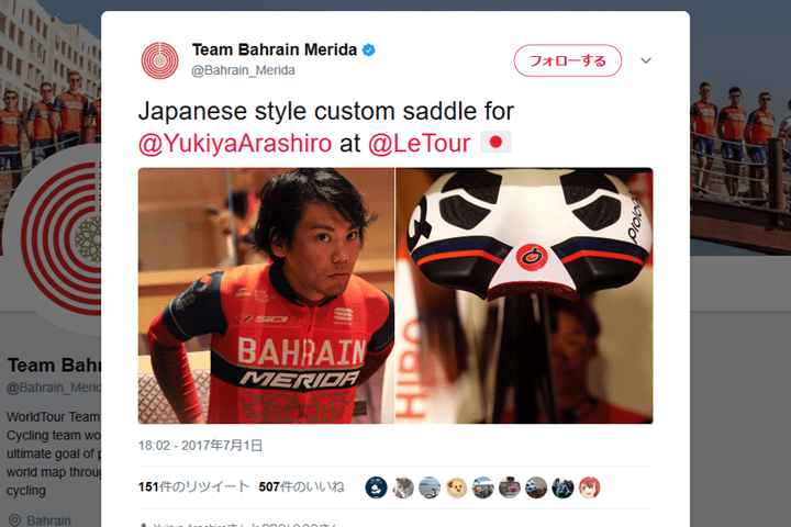 ツール7度目の出場! 新城幸也が所属する「バーレーン・メリダ」ってどんなチーム?