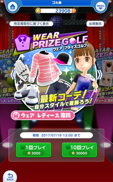 ↑デイリーミッションやイベントミッションなどをクリアするとゲーム内でもらえるコインでガチャが引けます