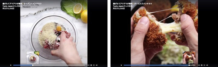 センスのいい料理のセレクトと、きれいな動画がポイント。現在すでに400以上の料理がアップされていますが、早送り動画を見るだけでなんとなく難易度もわかってきます。これを使って毎日の献立を考えている人が多いというのも納得です。