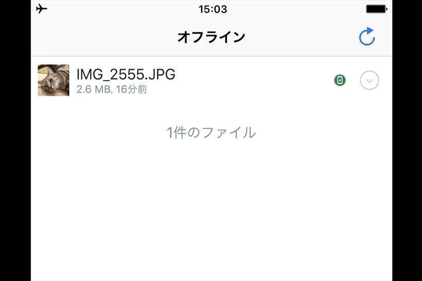 iPhoneでDropbox使うなら必須テク! オフラインでファイルを閲覧するための設定方法
