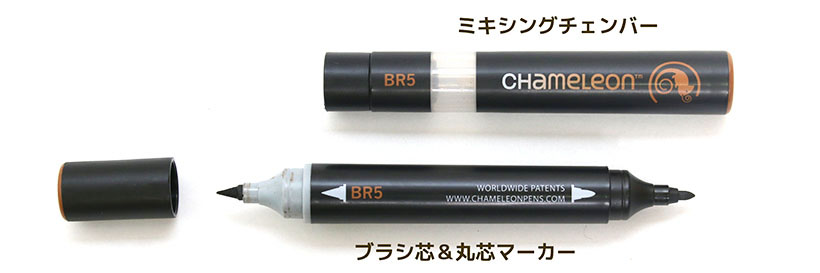 ↑カメレオンペンを分割した状態。大きく2つのパートに別れている