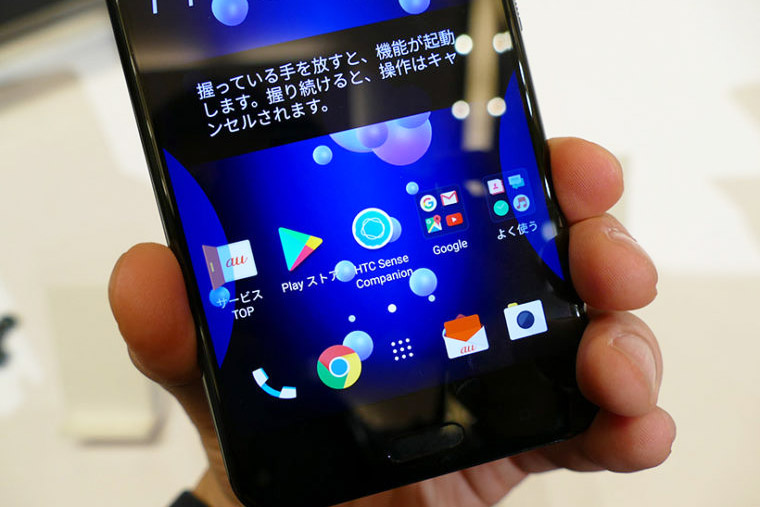 【レビュー】カメラ良し、音質良しの高い完成度! この夏モデルの狙い目スマホ「HTC U11」
