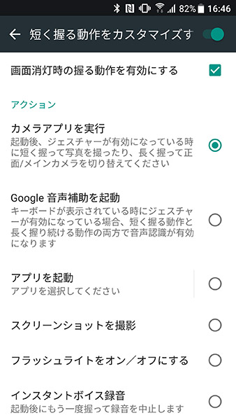 ↑各種アプリやスクリーンショットの撮影、ライトのオン/オフなどに割り当てることができる