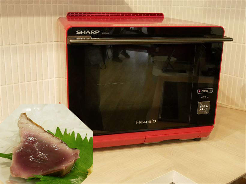 オーブンでかつおのたたきができる!? シャープ「ヘルシオ」ついに“水であぶる”の領域へ到達