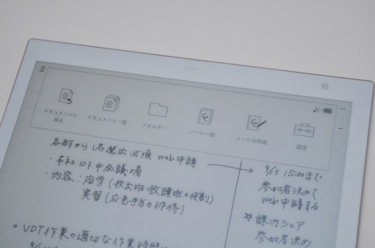 ↑本体トップのボタンをクリックすると新規ファイルの作成、一覧検索のメニューが開く