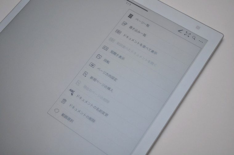 ↑画面右上のメニューをタップすると表示中ドキュメントの操作メニューが立ち上がる
