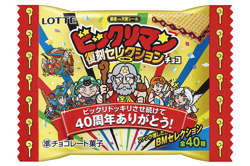 あの人気キャラが復刻! 発売40周年を記念した「ビックリマン復刻セレクション」