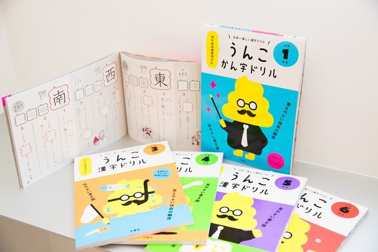 出版界激震の大ヒット本「うんこ漢字ドリル」はいかにして生まれたか【インタビュー】
