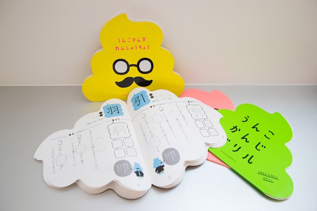 装丁は当初、うんこ（“うんこ先生”の頭部）を象ったものにしようとしていたといいます。写真は試作。ところが、書店の店頭で置き場所がないなど流通の段階でのハードルが高く、残念ながらこの大胆な試みは見送られることに