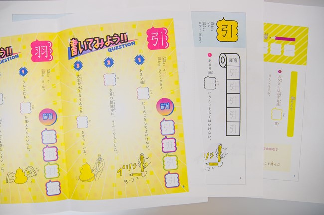 装丁や本文のデザインは、社内のデザイナーが担当。写真は、制作の過程で複数作られたデザイン案の一部。多色を使っていたり背景に色柄を敷いていたりと、ややトゥーマッチな印象を受けます。最終的に、ポップでありながらシンプル、かつセンスを感じさせる、大人も手に取りたくなるようなデザインに仕上がりました