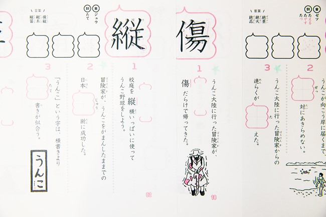 うんこドリルは、そこかしこにさりげなく「冒険家」が登場。とあるひとりの冒険家が、行く先々で遭遇するうんこに関するシーンを盛り込んでいます。そんな遊び心も、子どもたちを飽きさせないための秘策のひとつ。