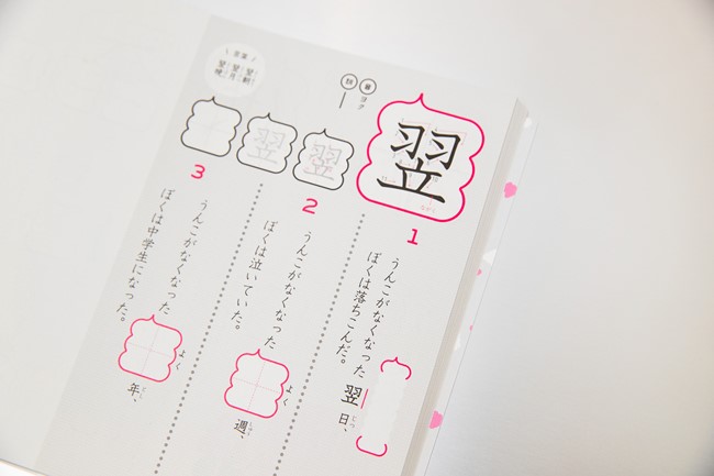 小学6年生のドリル、最後の1字は「翌」。その例文で「1.うんこがなくなった翌日、ぼくは落ちこんだ。」「2.うんこがなくなった翌週、ぼくは泣いていた。」「3.うんこがなくなった翌年、ぼくは中学生になった。」と、とうとううんことお別れするのです。さみしい！