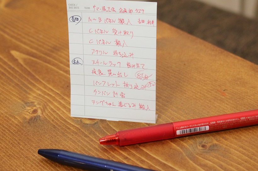 ↑目立つので、共用のToDoとしても使える