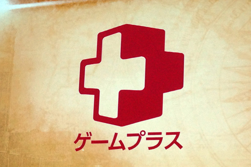 ↑ゲームプラスのロゴ