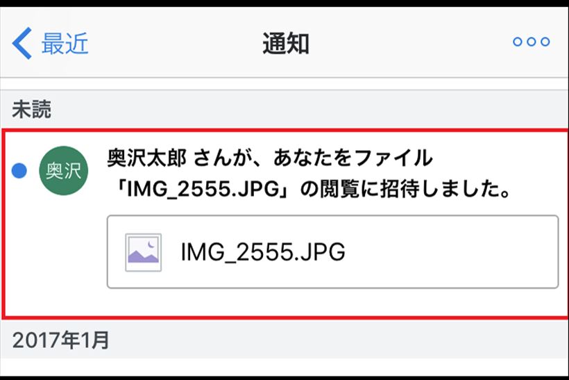 複数ファイルなら「メール添付」ではなく「Dropboxで共有」が便利!  iPhoneから手軽に操作できる