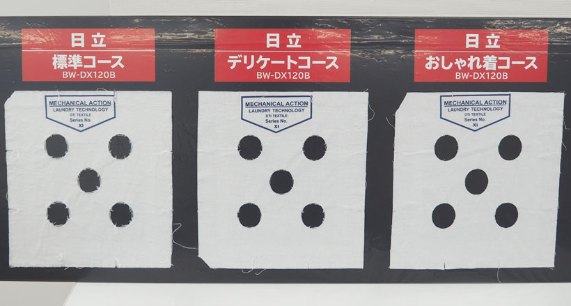 ↑「おしゃれ着」コースは、底部のパルセーターと洗濯槽が同じ方向に回ることで、すり鉢水流を作ってやさしく押し洗い。布傷み専用布を洗ってみると、「おしゃれ着」コースはダメージが少ないことがわかります