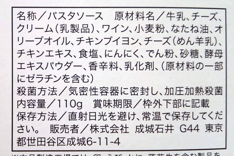 ↑4種のチーズを贅沢に使用。浮きがちなゴルゴンゾーラも調和しています