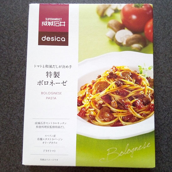 ↑豚肉のうまみとドライトマトの酸味を合わせたミートソース。北海道産真昆布に焼津産鰹節、国産焼きあごを使用したこだわりの和風だしが味わえます