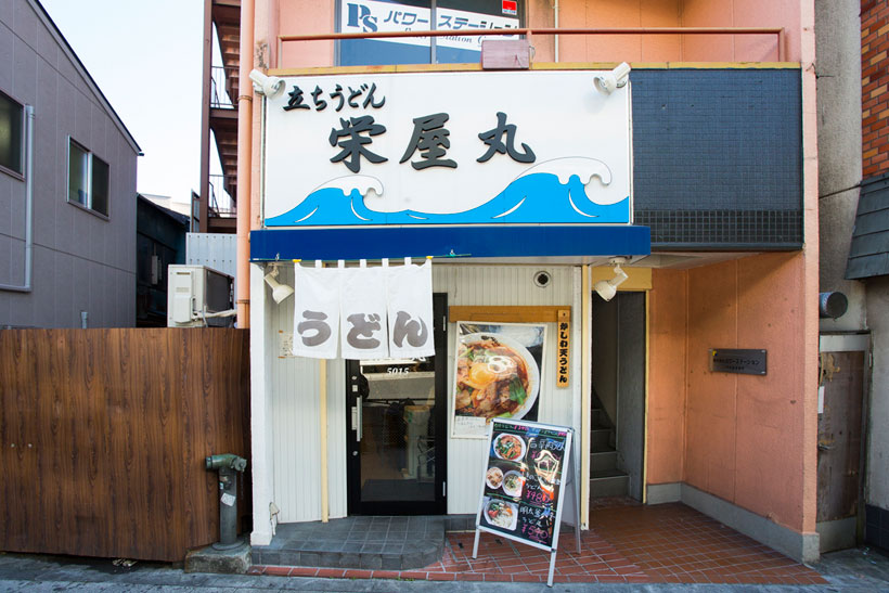 ↑「栄屋丸」という名前は、ご主人の父親が営んでいた「栄屋青果店」から取った