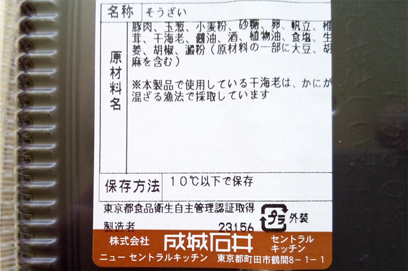 ↑普通に家庭で料理するときと同じ素材を使って作られています