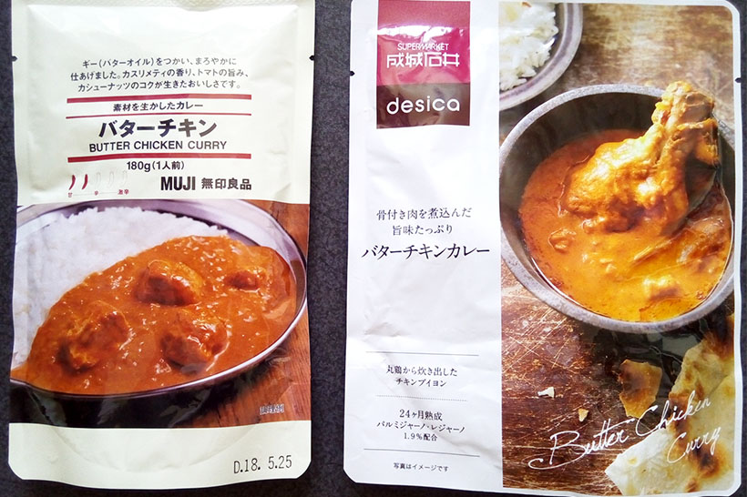 ↑左が定番の無印良品「バターチキン」、右が成城石井が6月17日に発売した「バターチキンカレー」