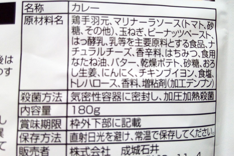 ↑原材料表。マリナーラソースとピーナッツペーストが味のベースになっています