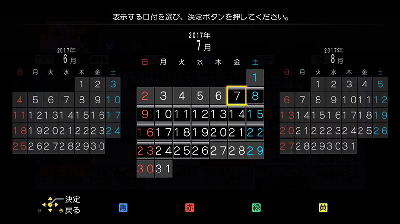 ↑6チャンネル全録できる期間は画質などにより変動。筆者の場合は「8倍録」、また1TBのUSB HDDを増設し、視聴頻度の低い平日昼間は録画をストップする設定にしたところ3週間分の全録ができるようになりました