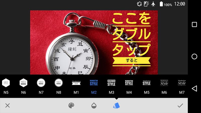 ↑エディタ画面で「テキスト」を選択。テキスト合成によって文字を追加する