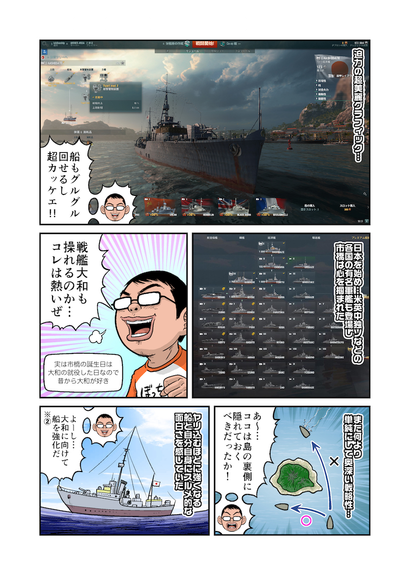 WOWS漫画0002