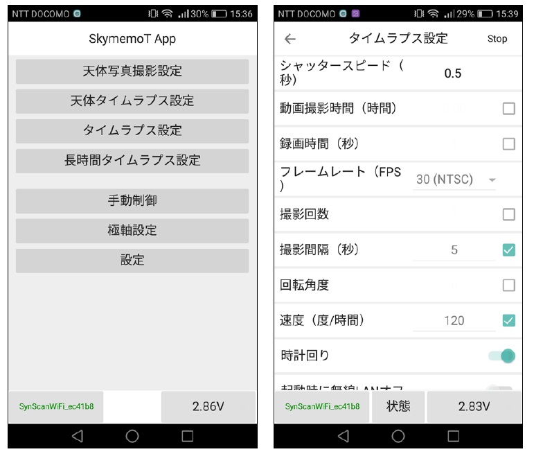 ↑スカイメモTの最大の特徴は、ほとんどの機能をスマホで制御できるという点。電源ボタンを押して電源を入れ、専用アプリをインストールしたスマホとWiFiで接続して設定を行う。一度設定をスカイメモ側に送って動作を開始すれば、その後はスマホとの接続が切れても設定した時間、動き続ける