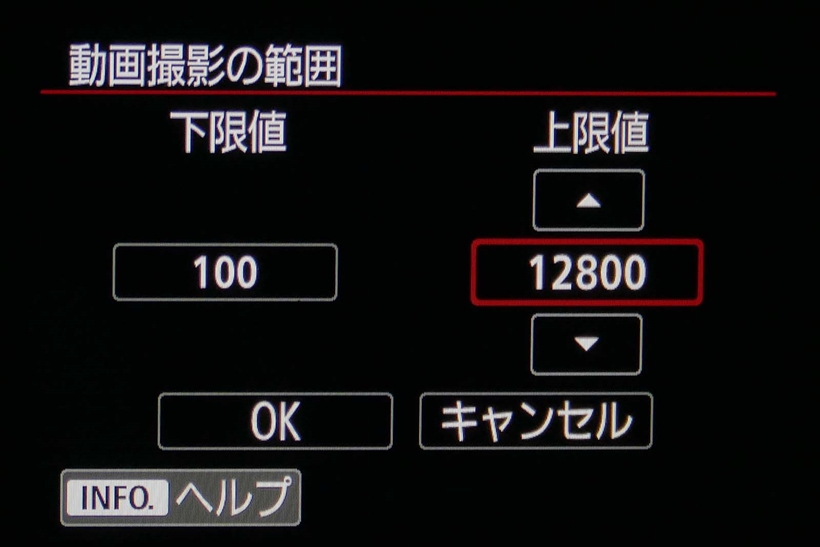 ↑ISO感度設定は、基本的にオート設定でOKなのだが、動画撮影時は1/15秒や1/8秒といった低速シャッターが使用できない。そのため、感度の上限値を常用感度の上限まで上げておくと、暗い場所でも撮影しやすい