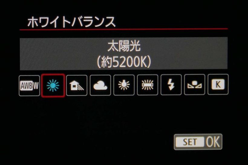 ↑ホワイトバランスはオートでなく、プリセットを使用したほうが、画面の色味が急に変わるのを防げる。屋外では「太陽光」を基本にする。屋内では、光源の種類に合わせるか、「白セット」を行って、色味を安定させよう