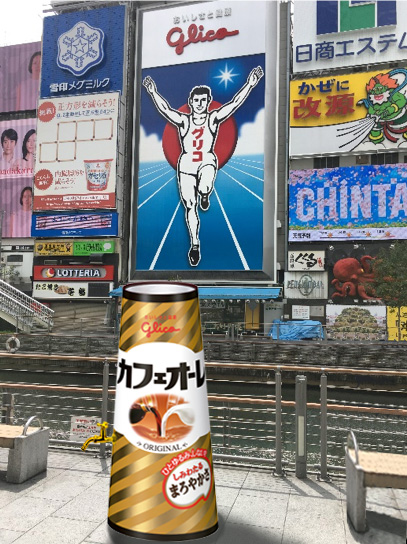 ↑巨大カフェオーレ蛇口イメージ