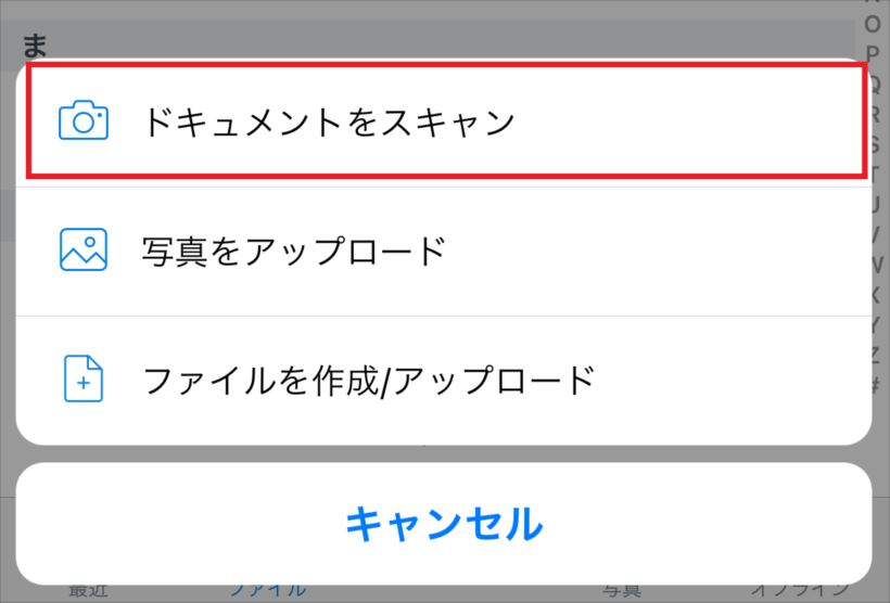 意外と知らないDropbox便利機能! 失くしてしまいがちな紙の書類はiPhoneでスキャンしてPDF保存