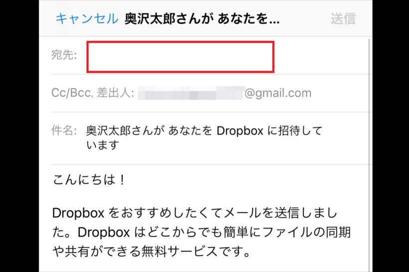Dropboxの容量不足で悩む人に朗報! 友達を招待すると無料で追加容量がゲットできる!?