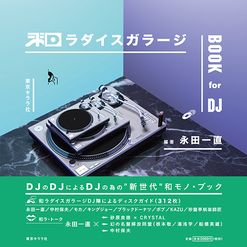 wara_book_COVER_365_5x175