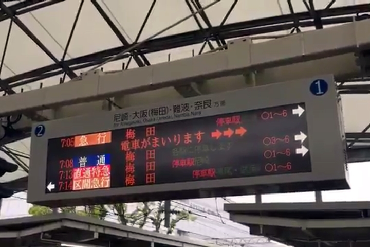 夏の甲子園開幕! 甲子園駅の列車接近メロディも期間限定でこんな感じに