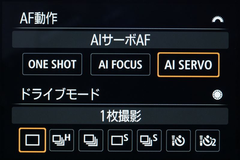 ↑キヤノンの場合、コンティニュアスAFは「AIサーボAF」と呼ぶ。ほかのメーカーとは名前は違うが、ピントを合わせ続ける動作は同じである