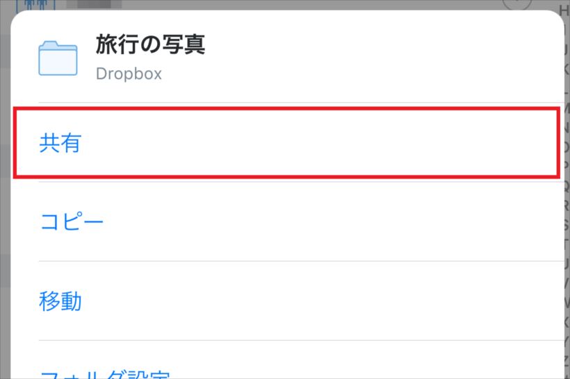 【いまさら聞けない】手軽にデータ共有＆共同編集ができて大活躍! Dropbox「共有フォルダ」の使い方