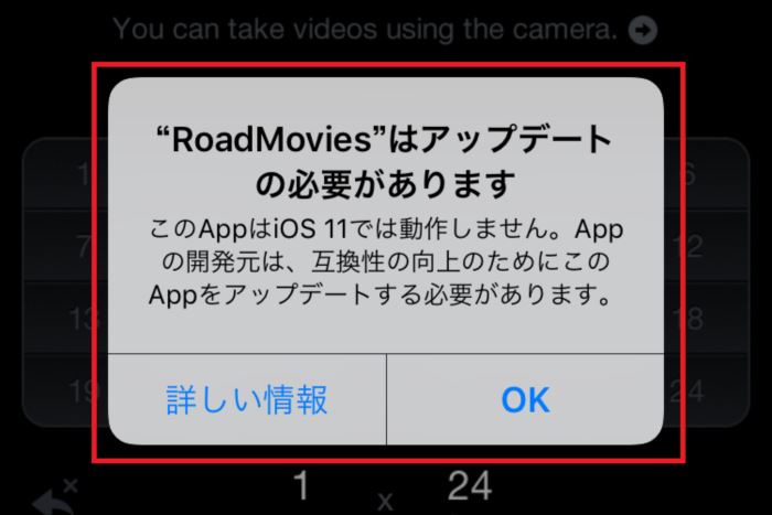 【iPhone】愛用アプリが使えなくなる？ 今秋までに「32bitアプリ」の有無を確認すべし！