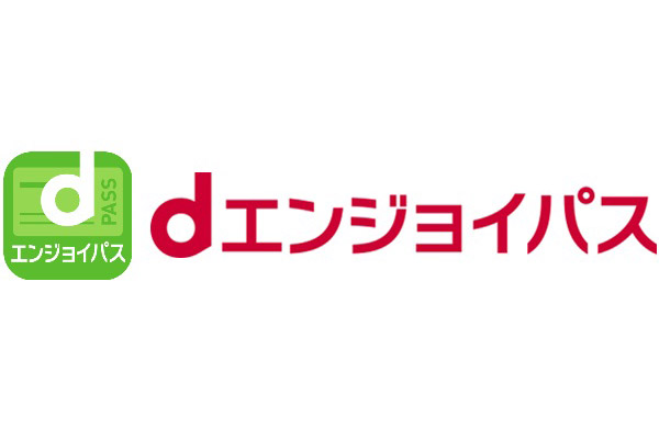 ドコモユーザー以外もOK! 月額500円で5万件以上の優待が受けられる「dエンジョイパス」提供開始
