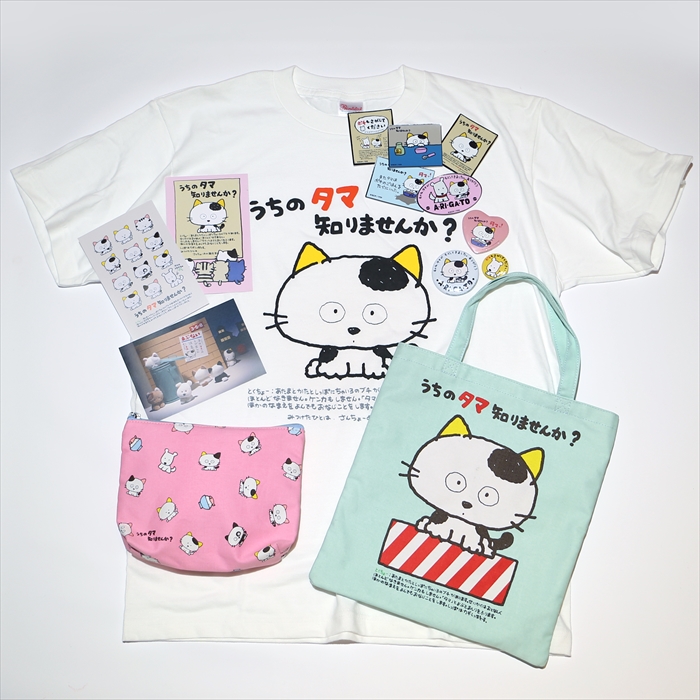 ↑グッズラインナップ