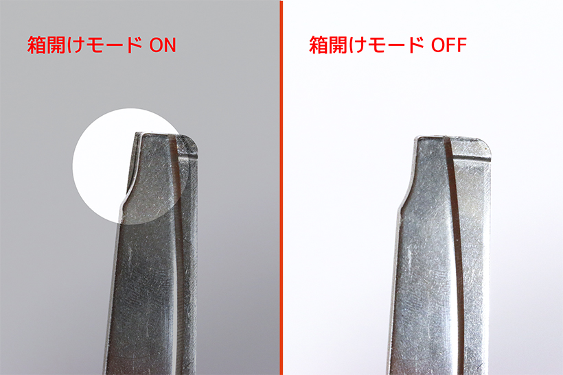 ↑刃先のアップ。箱開けモードでも、刃の露出はほんのわずかで危なくない
