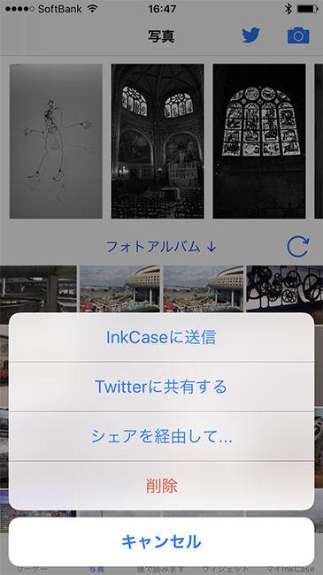 ↑トリミングした写真が画面上段で確認できる。転送したい写真を選んで送信する