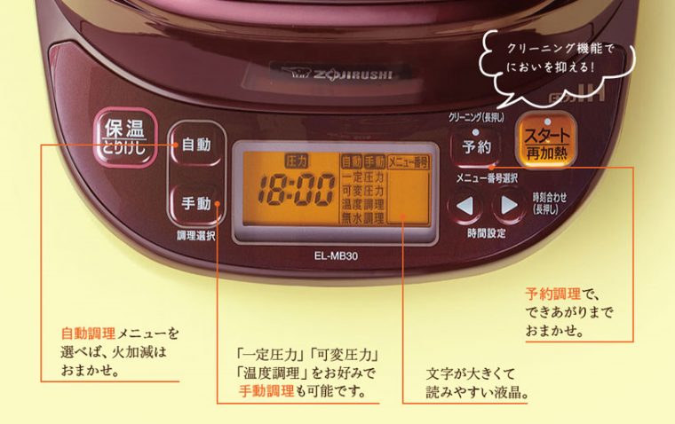 ↑わかりやすい操作部。「自動調理」