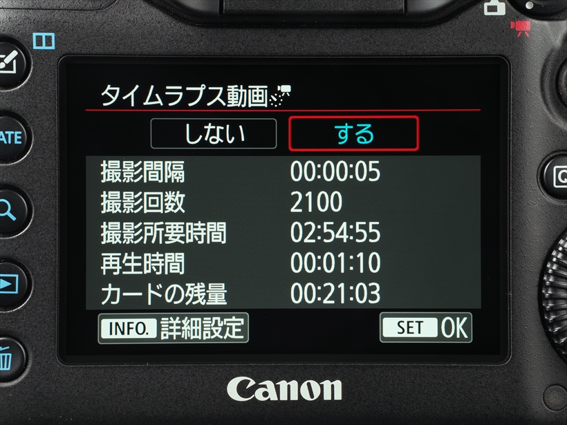 ↑ここでは、EOS 80Dの場合で解説する。まず、カメラを動画モードにしてメニュー画面から「タイムラプス動画」を選択(上)。すると撮影間隔や撮影回数、撮影所要時間や動画の再生時間、メモリーカードの残時間(量)が表示される(下)