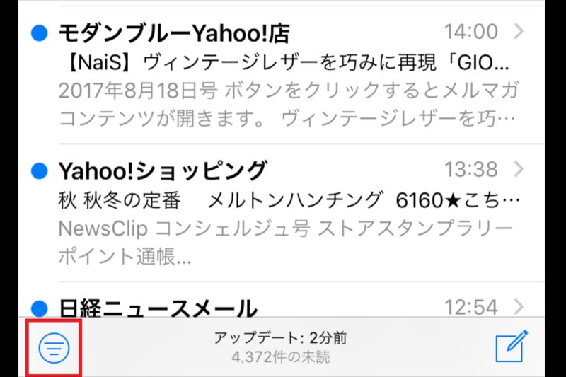 【iPhone】メールアプリのこの地味ボタン、実はとっても便利な「フィルタ」機能だったんです