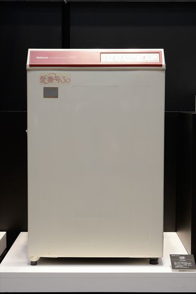 洗濯機 愛妻号 NA-F300L（1983年[昭和58年]） 洗い・すすぎ・脱水のすべてを自動でできる一槽式全自動洗濯機。新型パルセーター「U羽根」による「ハートの水流」で、3.0kgを一度に洗う。本機の登場で全自動への流れが本格化した。