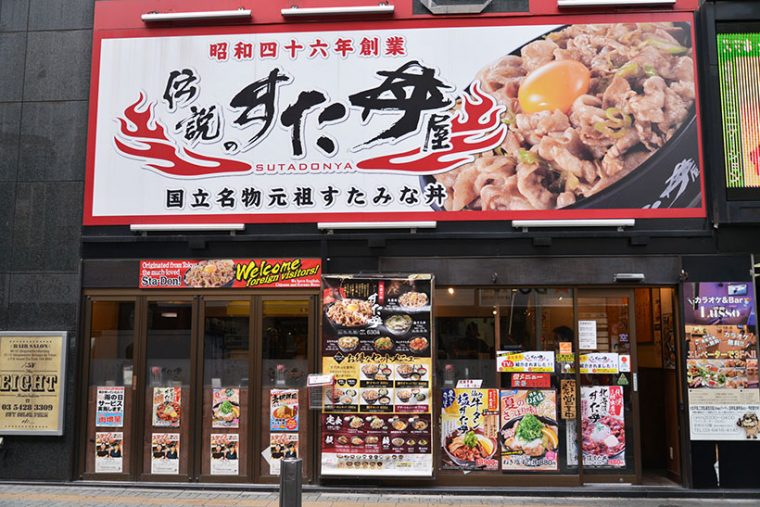 ↑渋谷宇田川町店