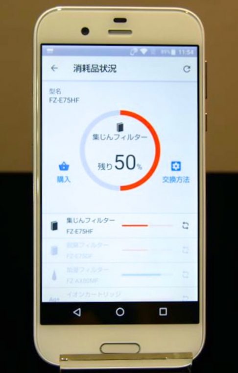 ↑フィルターの劣化状況も確認できます。いつまでも汚いフィルターを使わずにすみますね